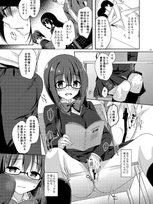 [moco chouchou (ひさまくまこ)] 優等生 綾香のウラオモテ 総集編02_ay_sou02_09