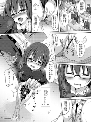 [moco chouchou (ひさまくまこ)] 優等生 綾香のウラオモテ 総集編02_ay_sou02_10