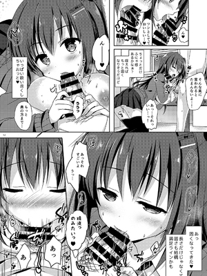 [moco chouchou (ひさまくまこ)] 優等生 綾香のウラオモテ 総集編02_ay_sou02_12