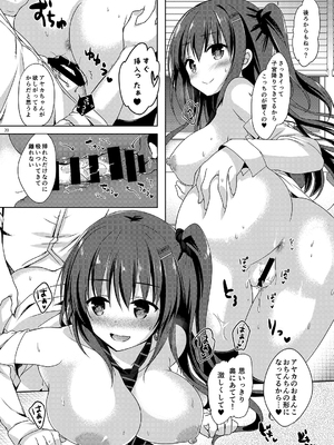 [moco chouchou (ひさまくまこ)] 優等生 綾香のウラオモテ 総集編02_ay_sou02_20