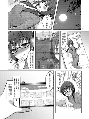 [moco chouchou (ひさまくまこ)] 優等生 綾香のウラオモテ 総集編02_ay_sou02_29