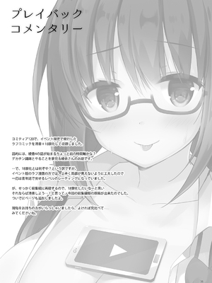 [moco chouchou (ひさまくまこ)] 優等生 綾香のウラオモテ 総集編02_ay_sou02_35