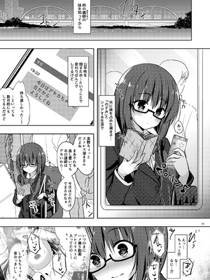 [moco chouchou (ひさまくまこ)] 優等生 綾香のウラオモテ 総集編02_ay_sou02_39