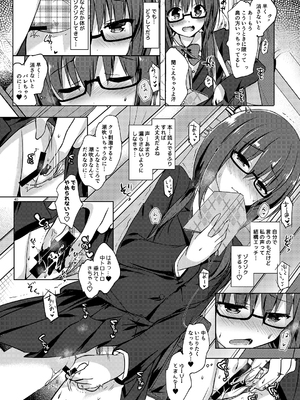 [moco chouchou (ひさまくまこ)] 優等生 綾香のウラオモテ 総集編02_ay_sou02_40