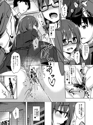 [moco chouchou (ひさまくまこ)] 優等生 綾香のウラオモテ 総集編02_ay_sou02_41