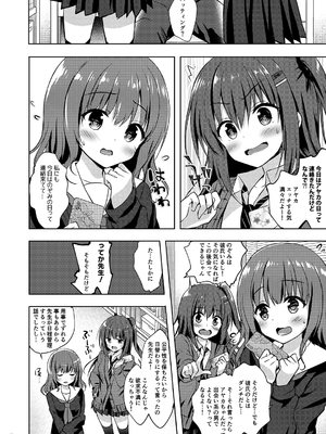 [moco chouchou (ひさまくまこ)] 優等生 綾香のウラオモテ 総集編02_ay_sou02_42