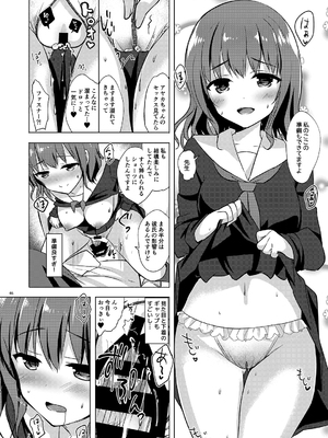 [moco chouchou (ひさまくまこ)] 優等生 綾香のウラオモテ 総集編02_ay_sou02_46
