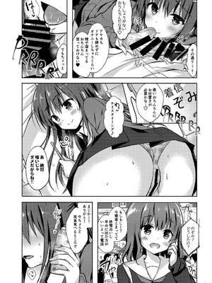 [moco chouchou (ひさまくまこ)] 優等生 綾香のウラオモテ 総集編02_ay_sou02_49