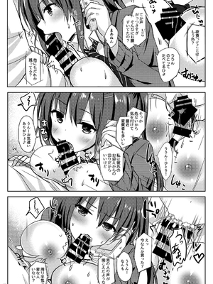 [moco chouchou (ひさまくまこ)] 優等生 綾香のウラオモテ 総集編02_ay_sou02_50