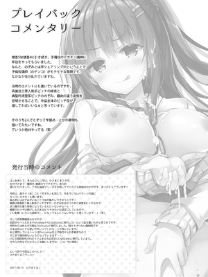 [moco chouchou (ひさまくまこ)] 優等生 綾香のウラオモテ 総集編02_ay_sou02_57