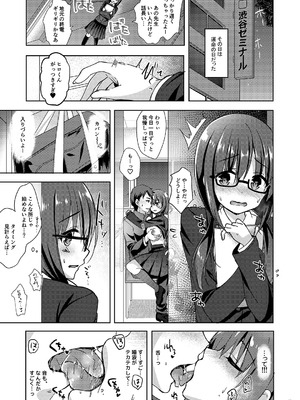 [moco chouchou (ひさまくまこ)] 優等生 綾香のウラオモテ 総集編02_ay_sou02_63