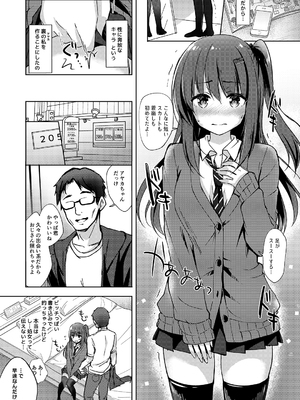 [moco chouchou (ひさまくまこ)] 優等生 綾香のウラオモテ 総集編02_ay_sou02_67