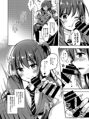 [moco chouchou (ひさまくまこ)] 優等生 綾香のウラオモテ 総集編02_ay_sou02_68