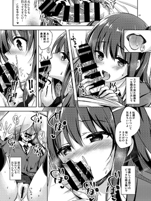 [moco chouchou (ひさまくまこ)] 優等生 綾香のウラオモテ 総集編02_ay_sou02_69