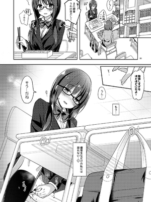 [moco chouchou (ひさまくまこ)] 優等生 綾香のウラオモテ 総集編02_ay_sou02_80