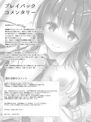 [moco chouchou (ひさまくまこ)] 優等生 綾香のウラオモテ 総集編02_ay_sou02_81