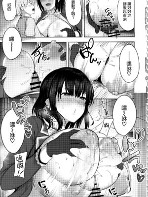 [そちゃ屋 (にこびぃ)] 高雄+愛宕さんの性事情 (艦隊これくしょん -艦これ-)[中国翻訳][疏碼][空気系☆漢化]_014