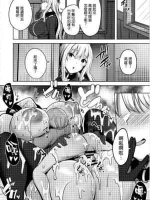 [そちゃ屋 (にこびぃ)] 高雄+愛宕さんの性事情 (艦隊これくしょん -艦これ-)[中国翻訳][疏碼][空気系☆漢化]_033