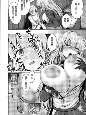 [そちゃ屋 (にこびぃ)] 高雄+愛宕さんの性事情 (艦隊これくしょん -艦これ-)[中国翻訳][疏碼][空気系☆漢化]_047