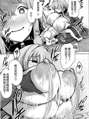 [そちゃ屋 (にこびぃ)] 高雄+愛宕さんの性事情 (艦隊これくしょん -艦これ-)[中国翻訳][疏碼][空気系☆漢化]_052