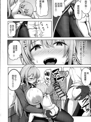 [そちゃ屋 (にこびぃ)] 高雄+愛宕さんの性事情 (艦隊これくしょん -艦これ-)[中国翻訳][疏碼][空気系☆漢化]_055