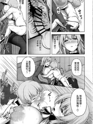 [そちゃ屋 (にこびぃ)] 高雄+愛宕さんの性事情 (艦隊これくしょん -艦これ-)[中国翻訳][疏碼][空気系☆漢化]_056