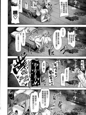 [そちゃ屋 (にこびぃ)] 高雄+愛宕さんの性事情 (艦隊これくしょん -艦これ-)[中国翻訳][疏碼][空気系☆漢化]_061