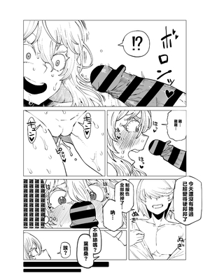 [おえかきかき] 貞操逆転のヒーローアカデミア  1-25(僕のヒーローアカデミア)[中国翻訳][疏碼][Banana手工漢化]_034