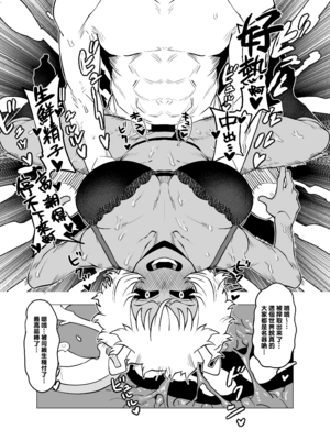 [おえかきかき] 貞操逆転のヒーローアカデミア  1-25(僕のヒーローアカデミア)[中国翻訳][疏碼][Banana手工漢化]_060