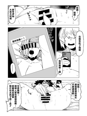 [おえかきかき] 貞操逆転のヒーローアカデミア  1-25(僕のヒーローアカデミア)[中国翻訳][疏碼][Banana手工漢化]_156