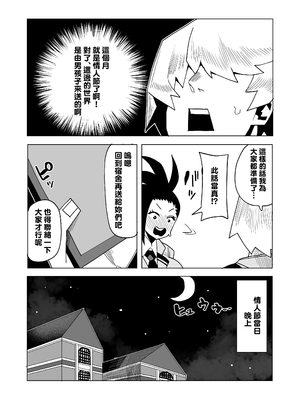 [おえかきかき] 貞操逆転のヒーローアカデミア  1-25(僕のヒーローアカデミア)[中国翻訳][疏碼][Banana手工漢化]_158