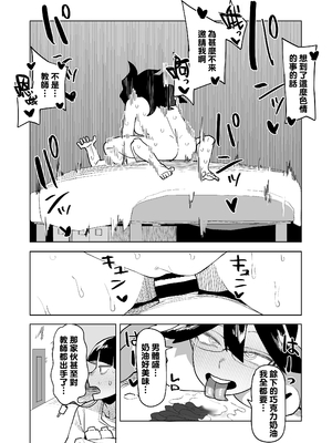 [おえかきかき] 貞操逆転のヒーローアカデミア  1-25(僕のヒーローアカデミア)[中国翻訳][疏碼][Banana手工漢化]_168