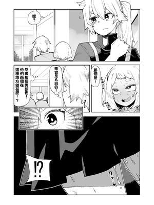 [おえかきかき] 貞操逆転のヒーローアカデミア  1-25(僕のヒーローアカデミア)[中国翻訳][疏碼][Banana手工漢化]_169