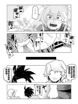 [おえかきかき] 貞操逆転のヒーローアカデミア  1-25(僕のヒーローアカデミア)[中国翻訳][疏碼][Banana手工漢化]_172