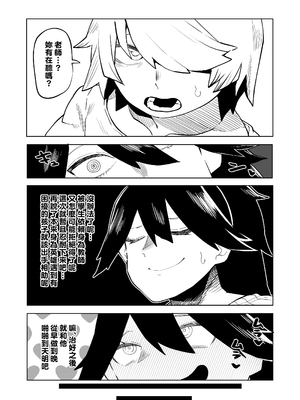 [おえかきかき] 貞操逆転のヒーローアカデミア  1-25(僕のヒーローアカデミア)[中国翻訳][疏碼][Banana手工漢化]_184