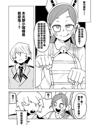 [おえかきかき] 貞操逆転のヒーローアカデミア  1-25(僕のヒーローアカデミア)[中国翻訳][疏碼][Banana手工漢化]_194