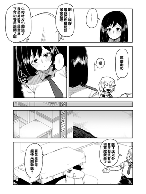 [おえかきかき] 貞操逆転のヒーローアカデミア  1-25(僕のヒーローアカデミア)[中国翻訳][疏碼][Banana手工漢化]_233