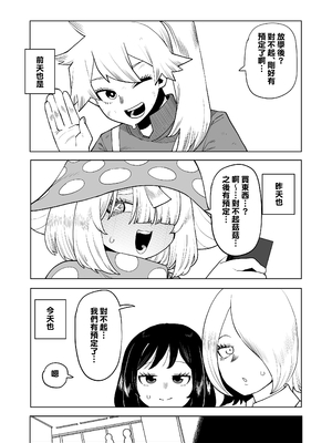 [おえかきかき] 貞操逆転のヒーローアカデミア  1-25(僕のヒーローアカデミア)[中国翻訳][疏碼][Banana手工漢化]_282