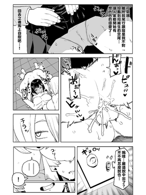 [おえかきかき] 貞操逆転のヒーローアカデミア  1-25(僕のヒーローアカデミア)[中国翻訳][疏碼][Banana手工漢化]_285