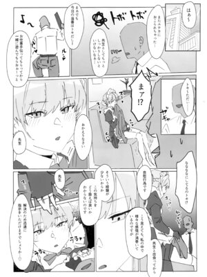 (Sanctum Archive chapter.3) [e-lockれびぃ (ふれーとぅ)] この胸のトキめきを (ブルーアーカイブ)_02