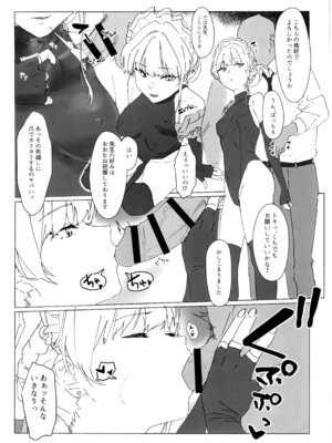 (Sanctum Archive chapter.3) [e-lockれびぃ (ふれーとぅ)] この胸のトキめきを (ブルーアーカイブ)_03