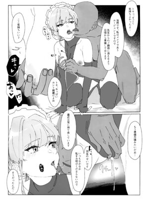 (Sanctum Archive chapter.3) [e-lockれびぃ (ふれーとぅ)] この胸のトキめきを (ブルーアーカイブ)_05