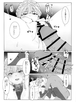 (Sanctum Archive chapter.3) [e-lockれびぃ (ふれーとぅ)] この胸のトキめきを (ブルーアーカイブ)_07