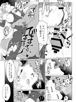 (Sanctum Archive chapter.3) [e-lockれびぃ (ふれーとぅ)] この胸のトキめきを (ブルーアーカイブ)_08