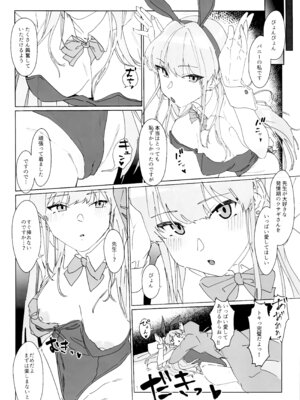 (Sanctum Archive chapter.3) [e-lockれびぃ (ふれーとぅ)] この胸のトキめきを (ブルーアーカイブ)_09