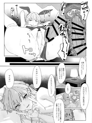 (Sanctum Archive chapter.3) [e-lockれびぃ (ふれーとぅ)] この胸のトキめきを (ブルーアーカイブ)_13