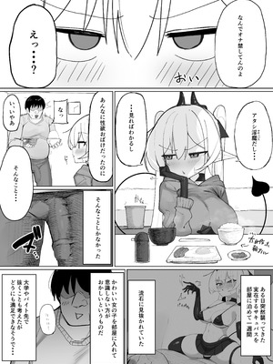[おしのぶの館 (おしのぶ)] 淫魔の餌食になりなさいっ!2_03