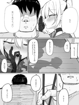 [おしのぶの館 (おしのぶ)] 淫魔の餌食になりなさいっ!2_05