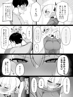 [おしのぶの館 (おしのぶ)] 淫魔の餌食になりなさいっ!2_06