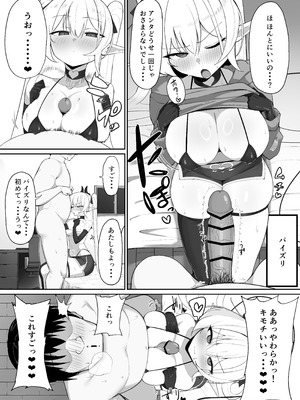 [おしのぶの館 (おしのぶ)] 淫魔の餌食になりなさいっ!2_09